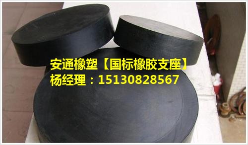 矩形板式橡膠支座、圓形板式橡膠支座、球冠圓板式橡膠支座