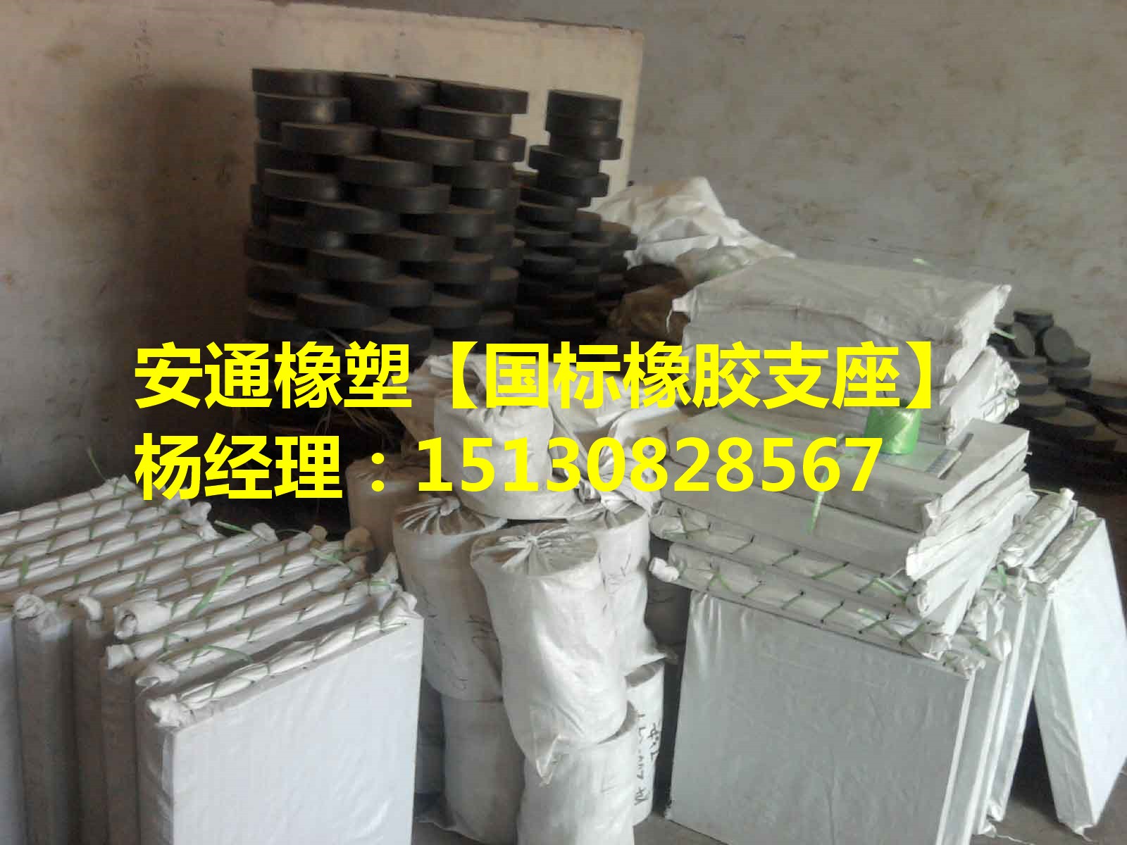 矩形板式橡膠支座、圓形板式橡膠支座、球冠圓板式橡膠支座