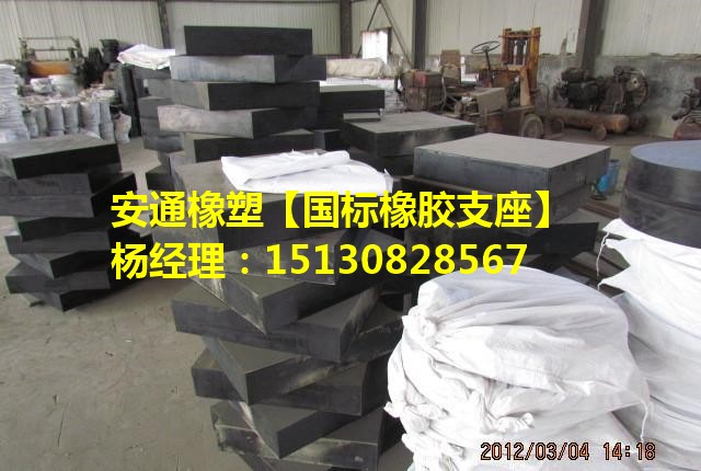 矩形板式橡膠支座、圓形板式橡膠支座、球冠圓板式橡膠支座