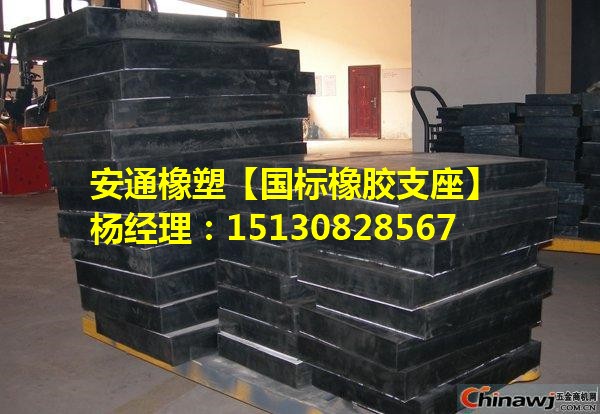 矩形板式橡膠支座、圓形板式橡膠支座、球冠圓板式橡膠支座