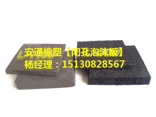 閉孔泡沫板-低發(fā)泡聚乙烯閉孔泡沫板L1100、L600
