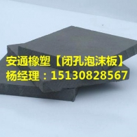 閉孔泡沫板-低發(fā)泡聚乙烯閉孔泡沫板L1100、L600