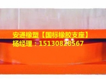 良品公路橋梁盆式橡膠支座廠(chǎng)家GPZ、QPZ