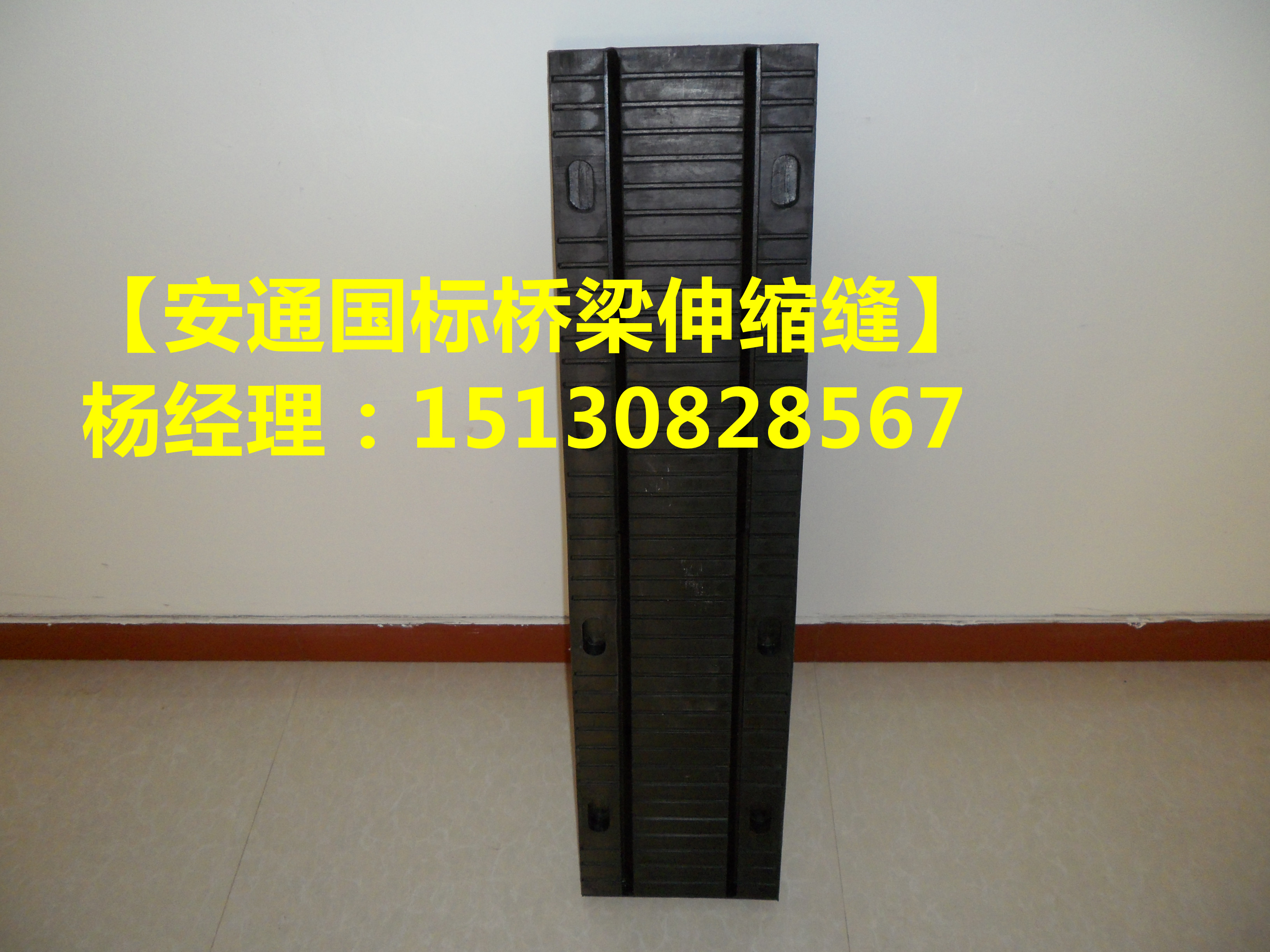 板式橡膠伸縮縫的制造原理板縫的優(yōu)點(diǎn)和應(yīng)用1