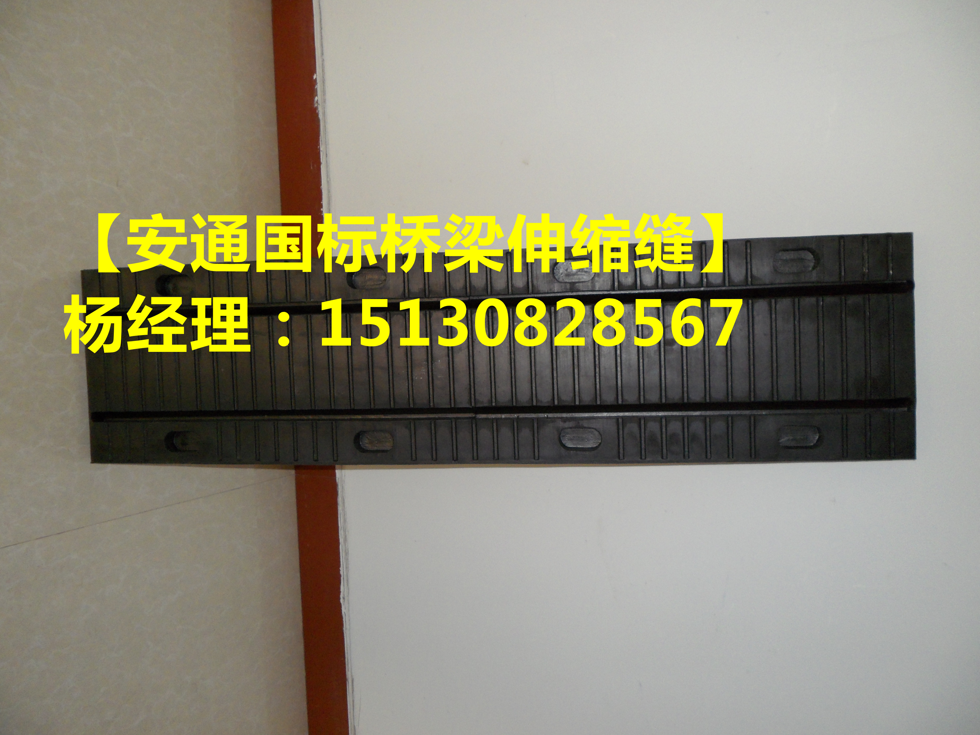 板式橡膠伸縮縫的制造原理板縫的優(yōu)點(diǎn)和應(yīng)用2