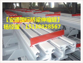 公路橋梁伸縮縫施工安裝質(zhì)量測(cè)評(píng)2