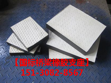 四氟板式矩形支座安裝技術(shù)要求GJZF4橋梁支座廠家