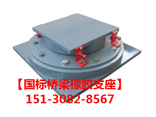 《公路橋梁板式橡膠支座》JT/T 4-2004板式盆式橡膠支座1