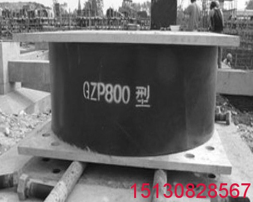 圓形四氟板式橡膠支座(GYZF4系列)適用范圍和行業(yè)經(jīng)驗151-3082-8567