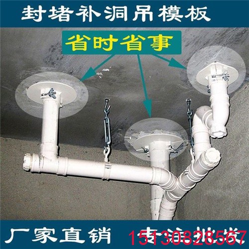 消防鍍鋅管道專用pvc吊模 消防管道預(yù)留洞吊?？?14&165
