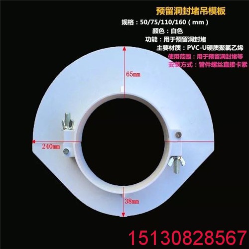 消防鍍鋅管道專用塑料吊?？?管道預留洞114、165型吊模批發(fā)4