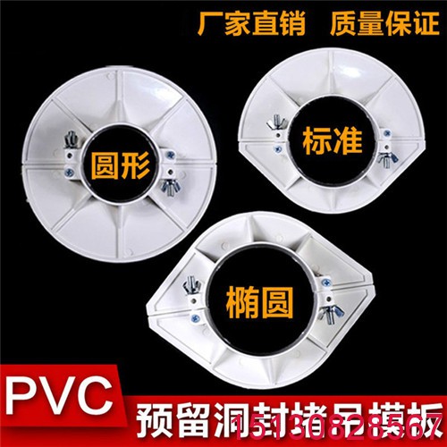 消防鍍鋅管道專用pvc吊模 消防管道預(yù)留洞吊?？?14&165