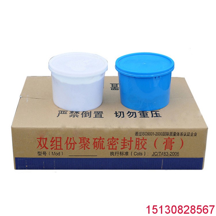 雙組份聚硫密封膠紙箱包裝