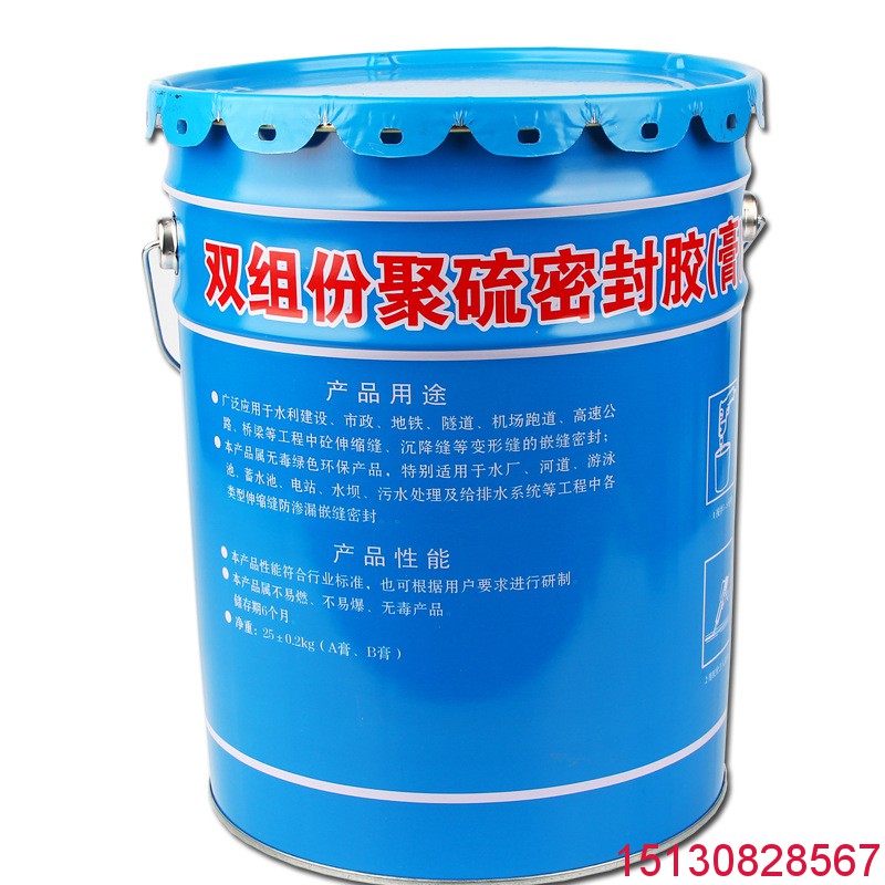 雙組份聚硫建筑密封膏鐵桶包裝