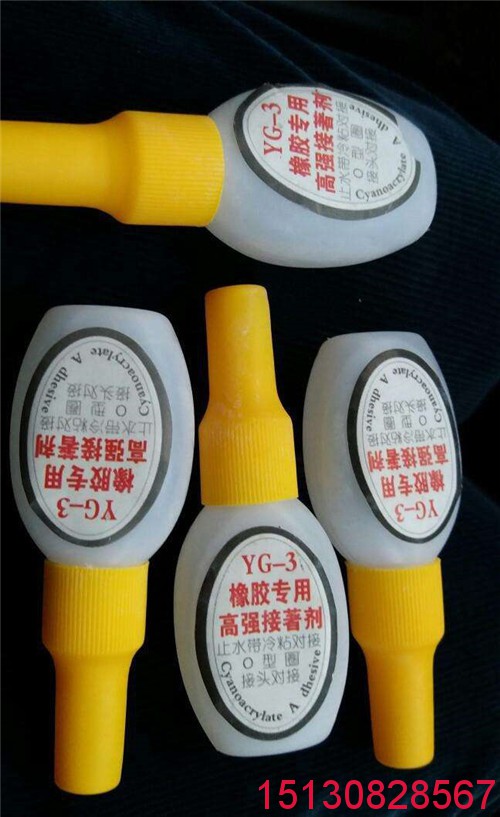 橡膠止水帶接頭冷接專用膠水-橡塑YG-3型止水帶膠水廠家1