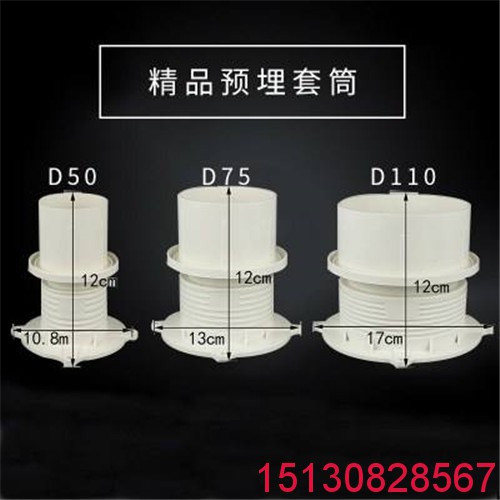 樓房建筑排水管道止水節(jié) 預(yù)埋套管 pvc-u*標(biāo)止水節(jié)廠家直銷10