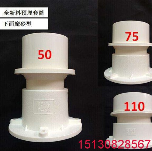 樓房建筑排水管道止水節(jié) 預(yù)埋套管 pvc-u*標(biāo)止水節(jié)廠家直銷5
