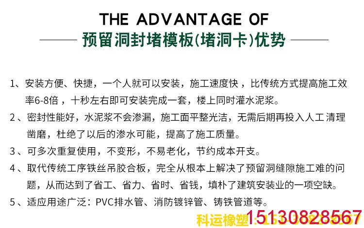 管道預(yù)留洞堵洞吊模的性能特點(diǎn)