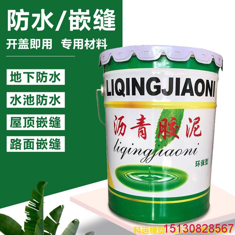 【橡塑】聚氯乙烯塑料膠泥、溶劑型瀝青膠泥系列產(chǎn)品圖集5