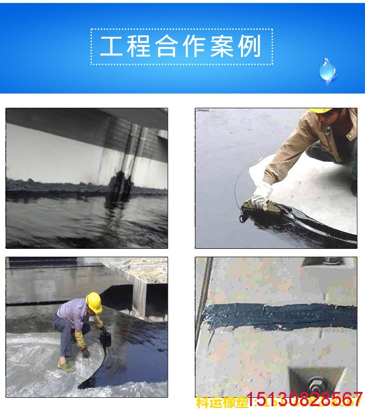【橡塑】聚氯乙烯塑料膠泥、溶劑型瀝青膠泥系列產(chǎn)品圖集11