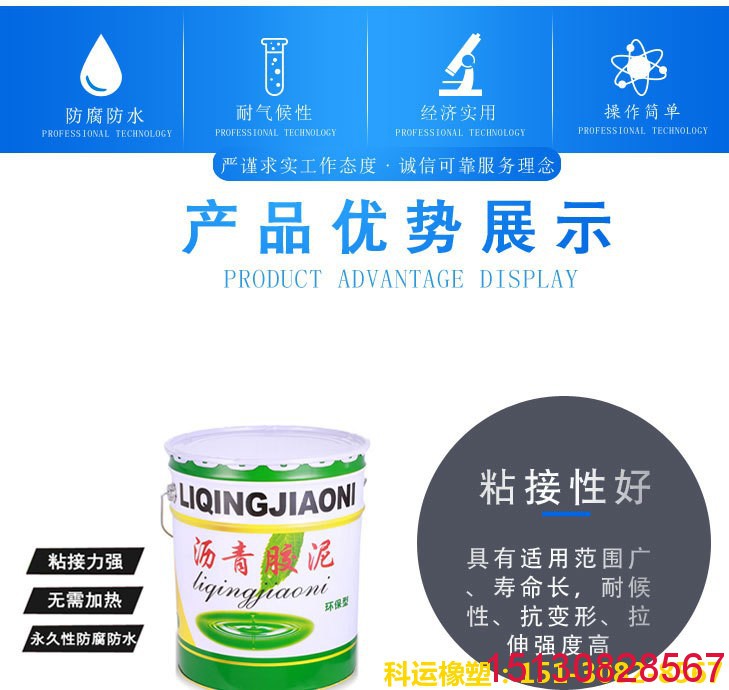 【橡塑】聚氯乙烯塑料膠泥、溶劑型瀝青膠泥系列產(chǎn)品圖集12