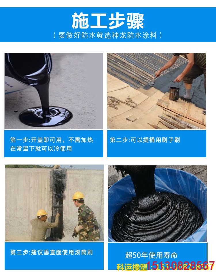 【橡塑】聚氯乙烯塑料膠泥、溶劑型瀝青膠泥系列產(chǎn)品圖集13