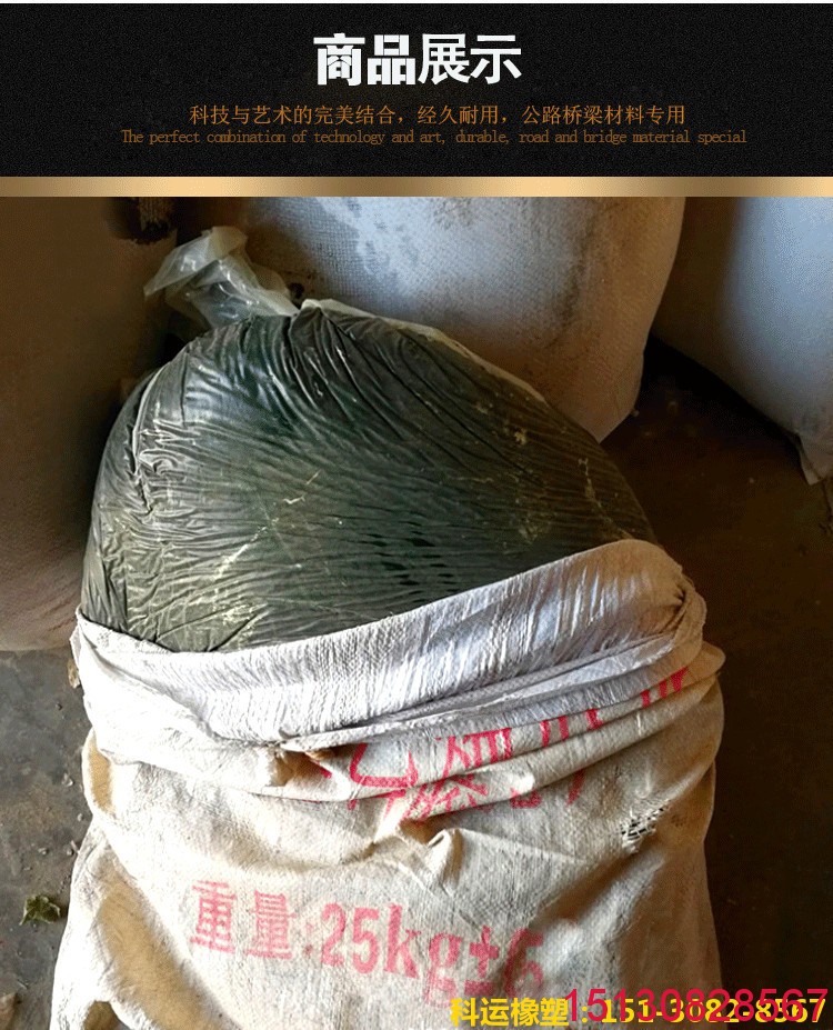 【橡塑】聚氯乙烯塑料膠泥、溶劑型瀝青膠泥系列產(chǎn)品圖集19