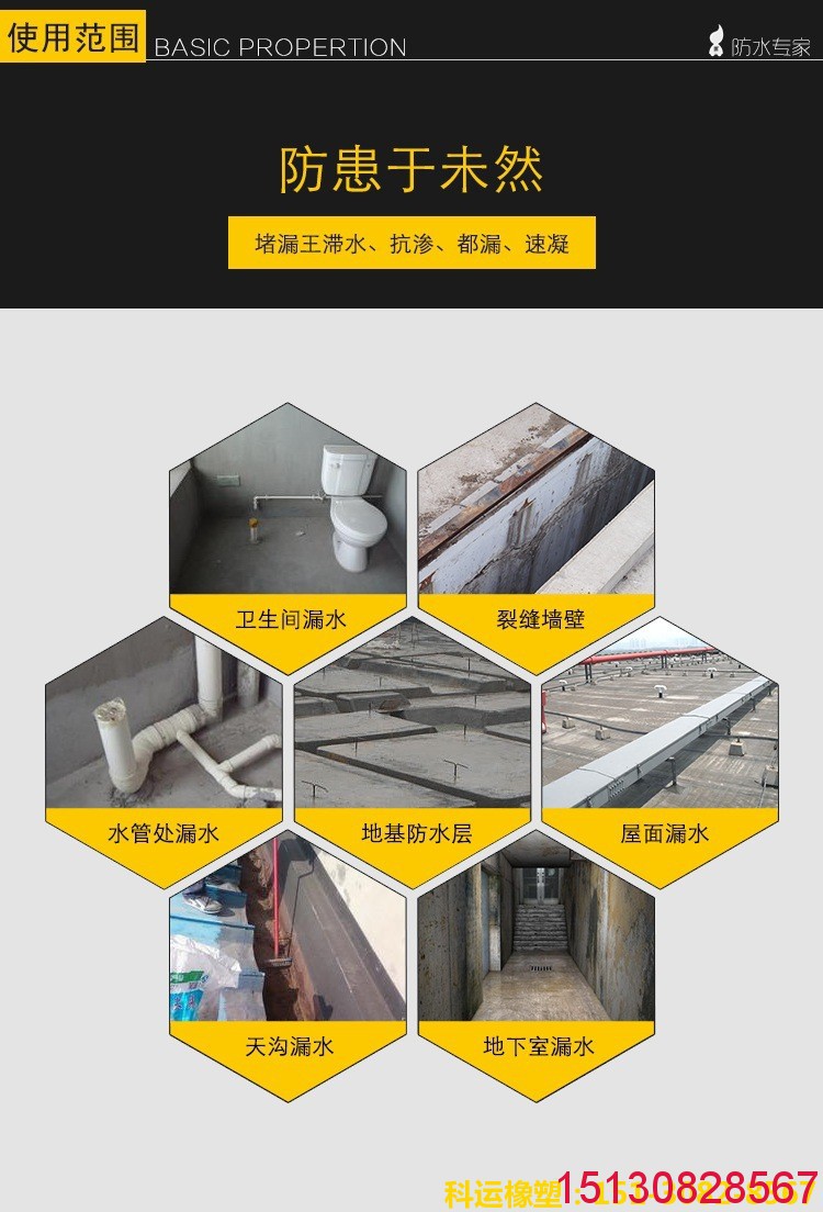 【橡塑】聚氯乙烯塑料膠泥、溶劑型瀝青膠泥系列產(chǎn)品圖集20
