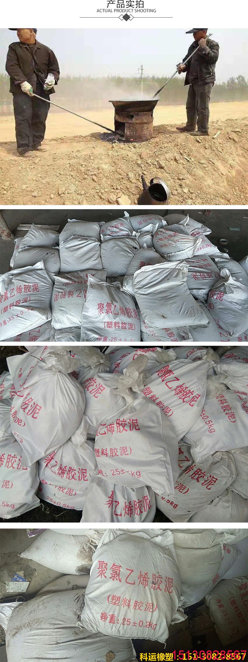 【橡塑】聚氯乙烯塑料膠泥、溶劑型瀝青膠泥系列產(chǎn)品圖集21