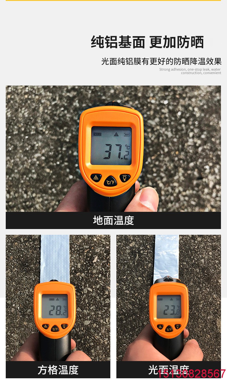 兩種鋁箔丁基膠帶表面隔熱性能測試結(jié)果展示